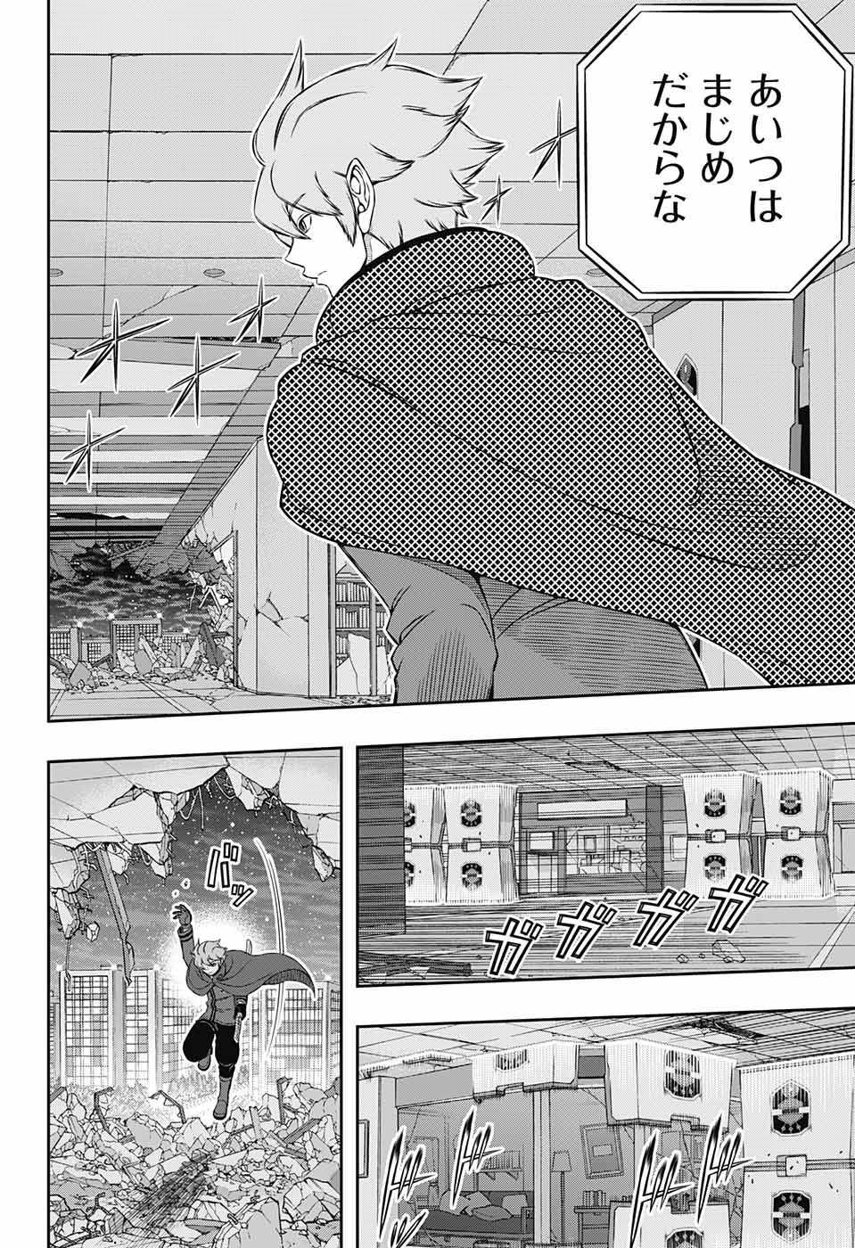 WORLD TRIGGER - raw - Chapter 174 - https://jpdd.ccdd.to/JPDD/worldtrigger/nh1mzge4rbj.jpg