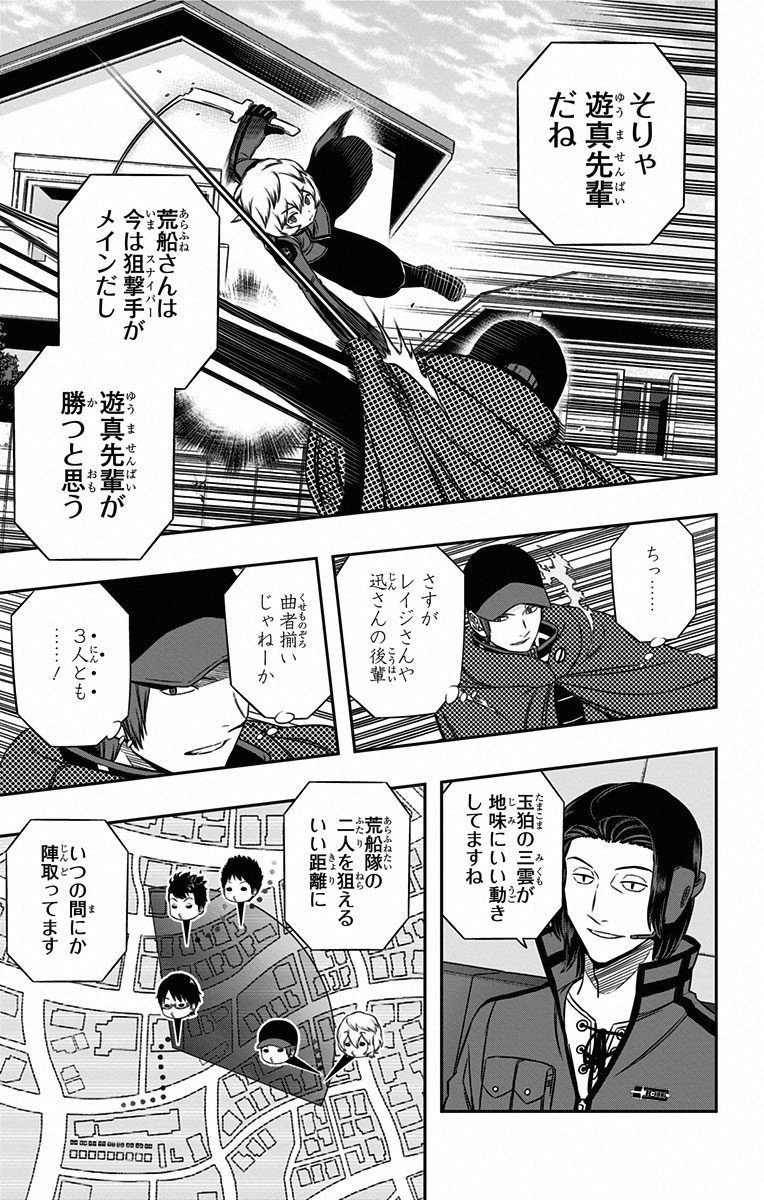 WORLD TRIGGER - raw - Chapter 90 - https://jpdd.ccdd.to/JPDD/worldtrigger/niicxcv3nan.jpg