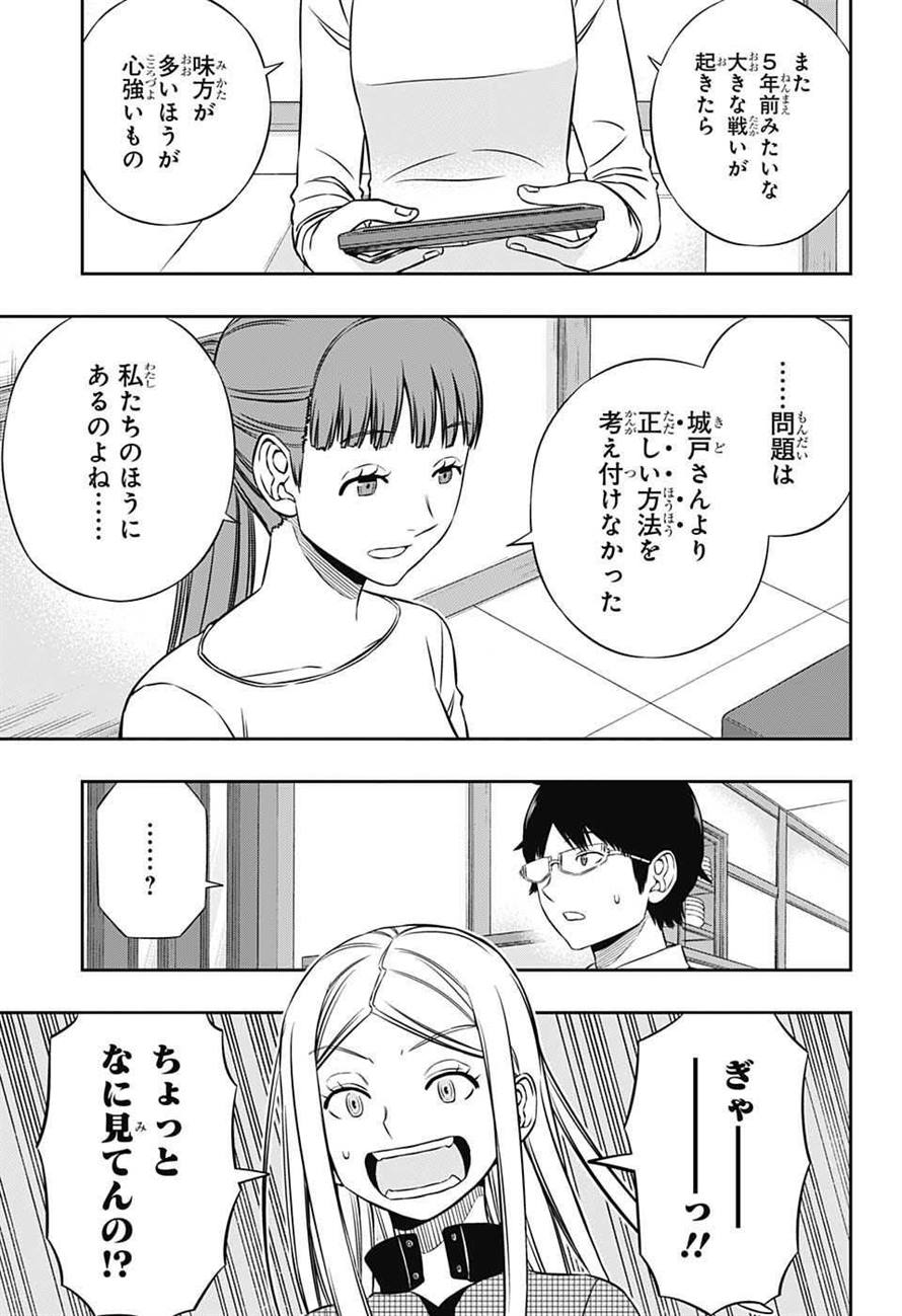 WORLD TRIGGER - raw - Chapter 162 - https://jpdd.ccdd.to/JPDD/worldtrigger/nk3km5emuc3.jpg
