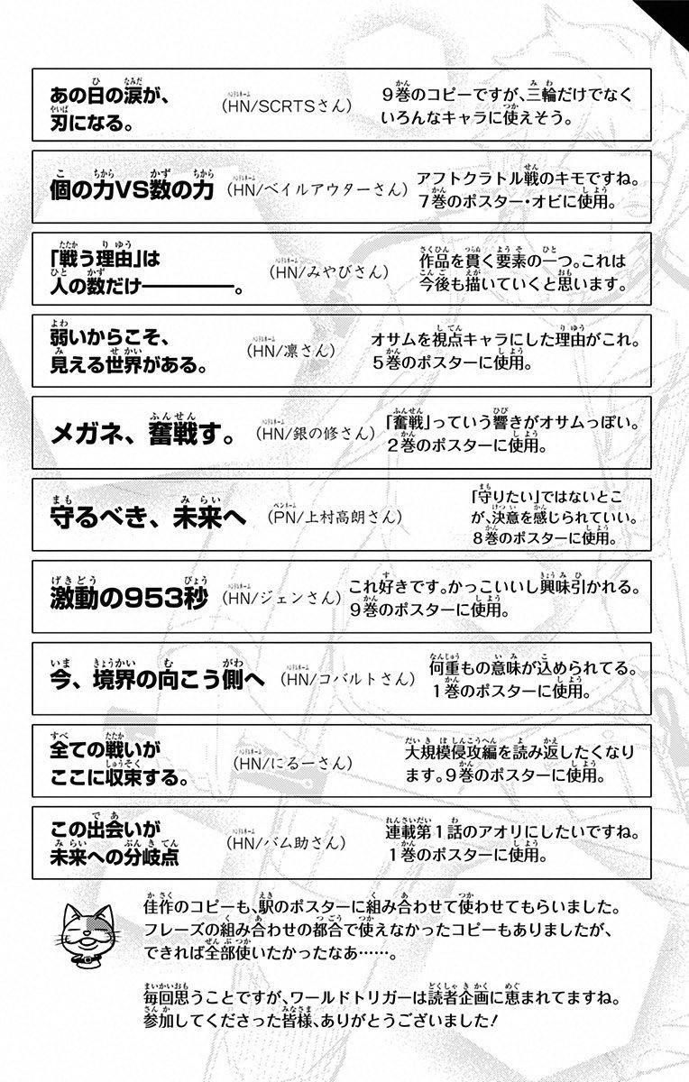 WORLD TRIGGER - raw - Chapter 97 - https://jpdd.ccdd.to/JPDD/worldtrigger/nlp5g1kstib.jpg