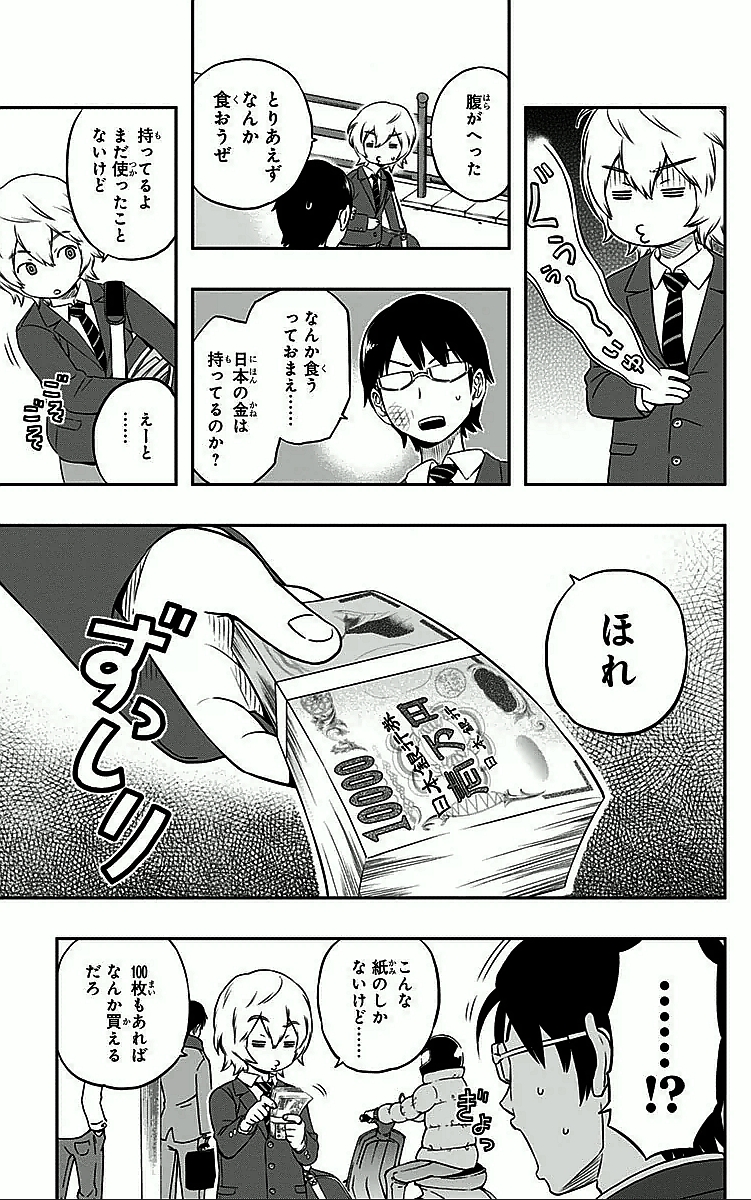 WORLD TRIGGER - raw - Chapter 2 - https://jpdd.ccdd.to/JPDD/worldtrigger/nmyodurlbrf.jpg