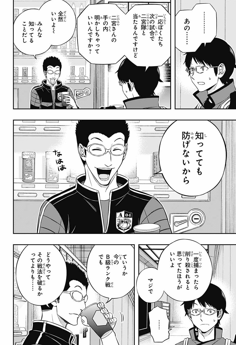 WORLD TRIGGER - raw - Chapter 180 - https://jpdd.ccdd.to/JPDD/worldtrigger/nofsulsrcb0.jpg