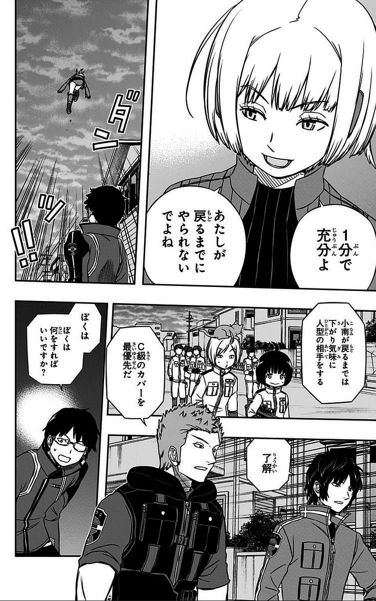 WORLD TRIGGER - raw - Chapter 55 - https://jpdd.ccdd.to/JPDD/worldtrigger/notgkxnjnfi.jpg