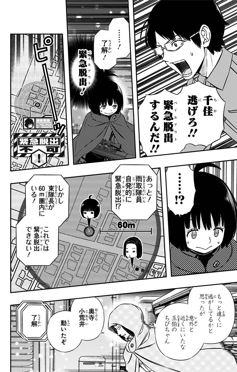 WORLD TRIGGER - raw - Chapter 113 - https://jpdd.ccdd.to/JPDD/worldtrigger/notlo5asr3e.jpg