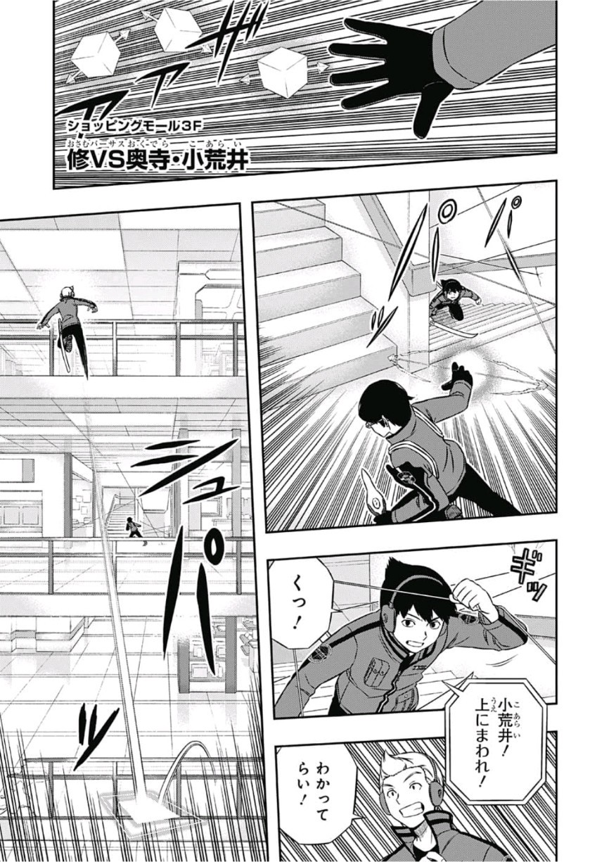 WORLD TRIGGER - raw - Chapter 168 - https://jpdd.ccdd.to/JPDD/worldtrigger/nozuvtrcrkg.jpg