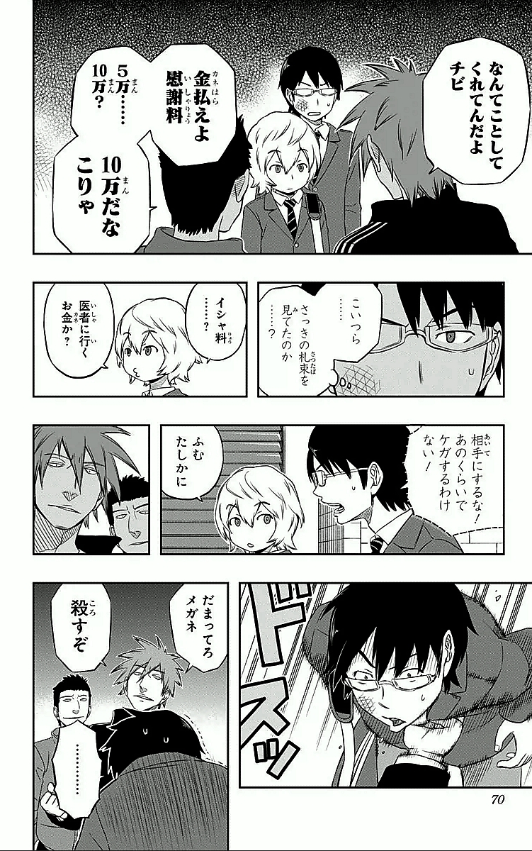 WORLD TRIGGER - raw - Chapter 2 - https://jpdd.ccdd.to/JPDD/worldtrigger/nq2v52fp4qh.jpg