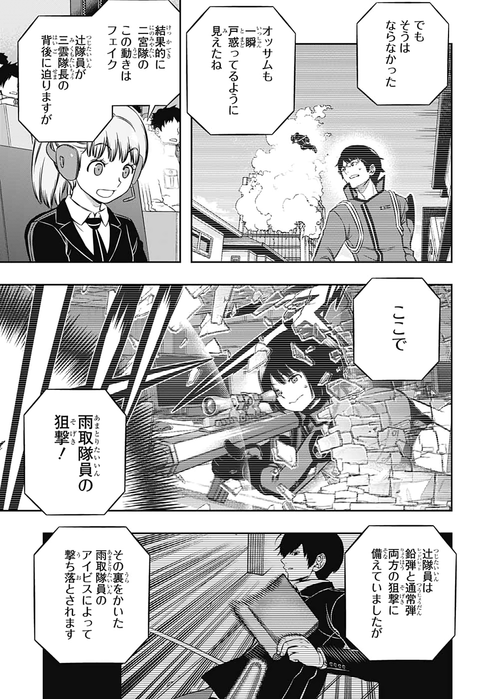 WORLD TRIGGER - raw - Chapter 196 - https://jpdd.ccdd.to/JPDD/worldtrigger/nqbhkgbgzoc.jpg
