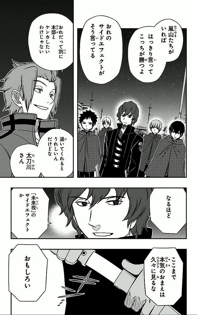 WORLD TRIGGER - raw - Chapter 25 - https://jpdd.ccdd.to/JPDD/worldtrigger/nqdzedosppe.jpg