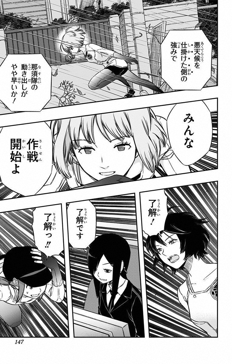 WORLD TRIGGER - raw - Chapter 95 - https://jpdd.ccdd.to/JPDD/worldtrigger/ns5hlfpk5oz.jpg