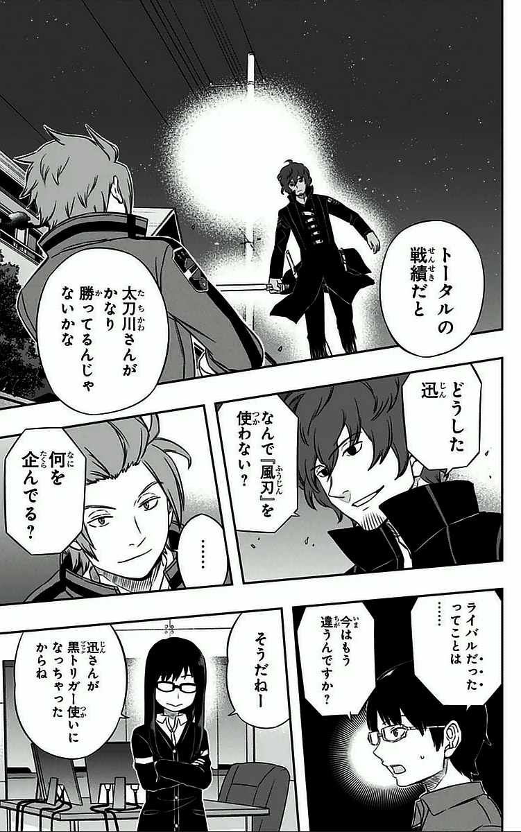 WORLD TRIGGER - raw - Chapter 27 - https://jpdd.ccdd.to/JPDD/worldtrigger/nsbond4da3w.jpg