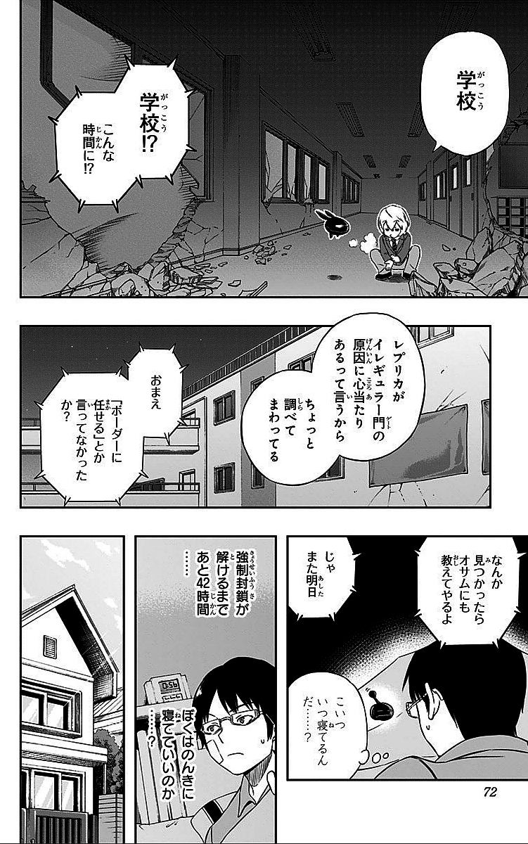 WORLD TRIGGER - raw - Chapter 11 - https://jpdd.ccdd.to/JPDD/worldtrigger/nsdhh1nuq2k.jpg