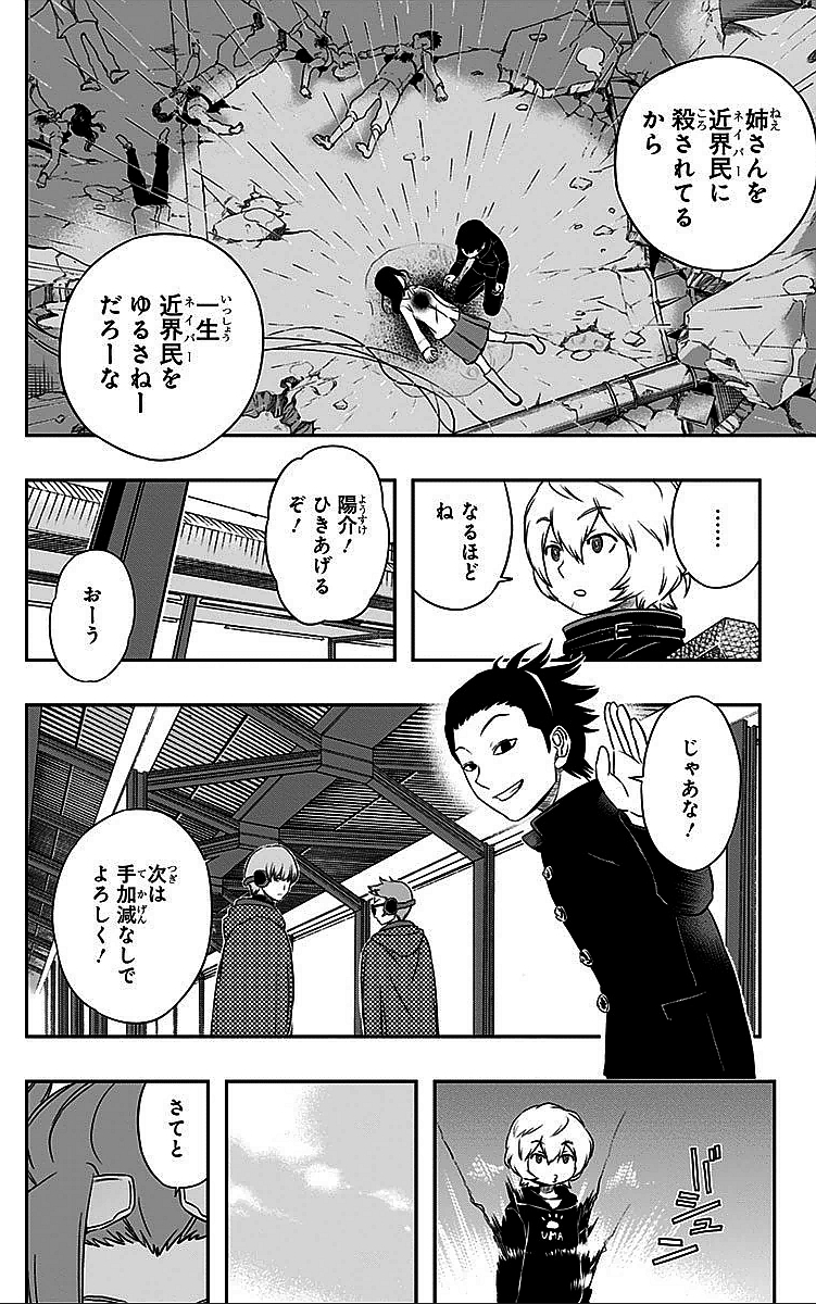 WORLD TRIGGER - raw - Chapter 16 - https://jpdd.ccdd.to/JPDD/worldtrigger/ntbxd1jcnu0.jpg