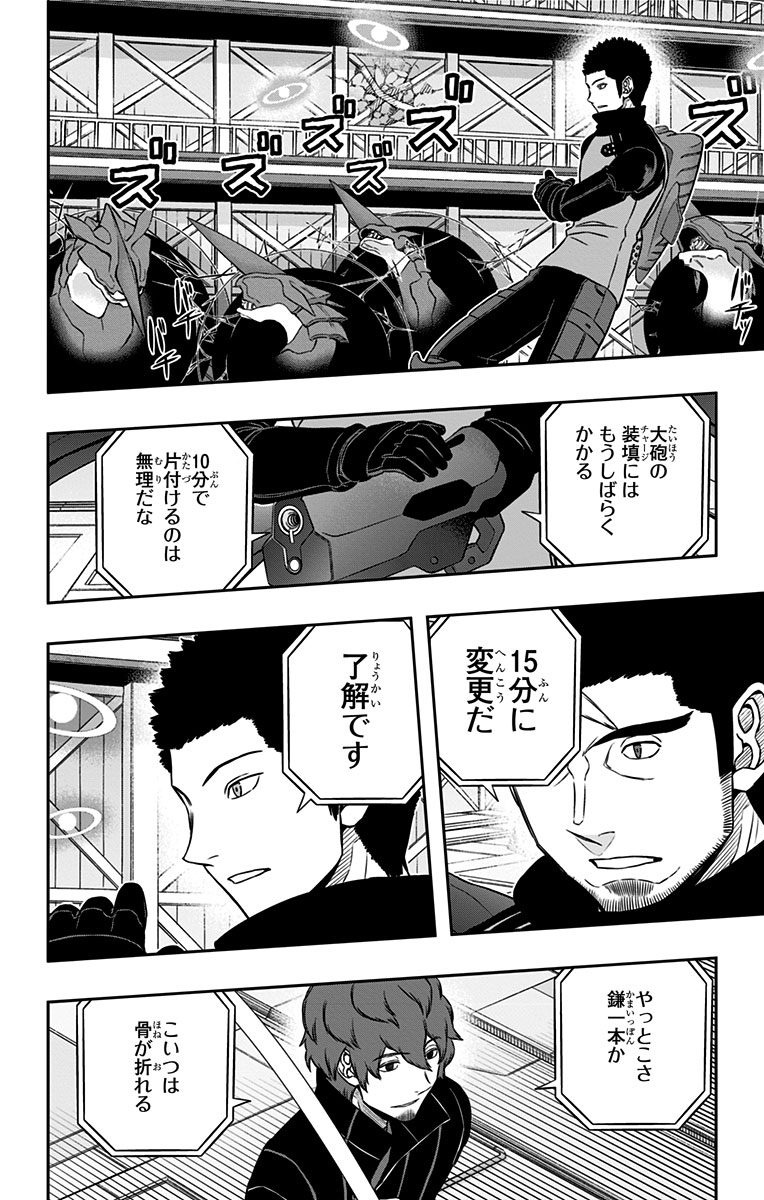 WORLD TRIGGER - raw - Chapter 128 - https://jpdd.ccdd.to/JPDD/worldtrigger/ntstjwafs31.jpg