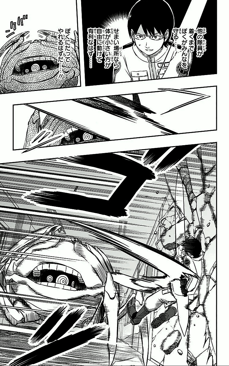 WORLD TRIGGER - raw - Chapter 4 - https://jpdd.ccdd.to/JPDD/worldtrigger/nubsr5dchod.jpg
