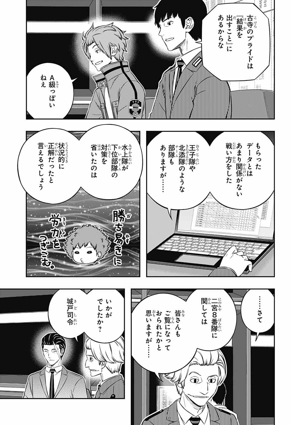 WORLD TRIGGER - raw - Chapter 234 - https://jpdd.ccdd.to/JPDD/worldtrigger/nv3emfr3ryq.jpg