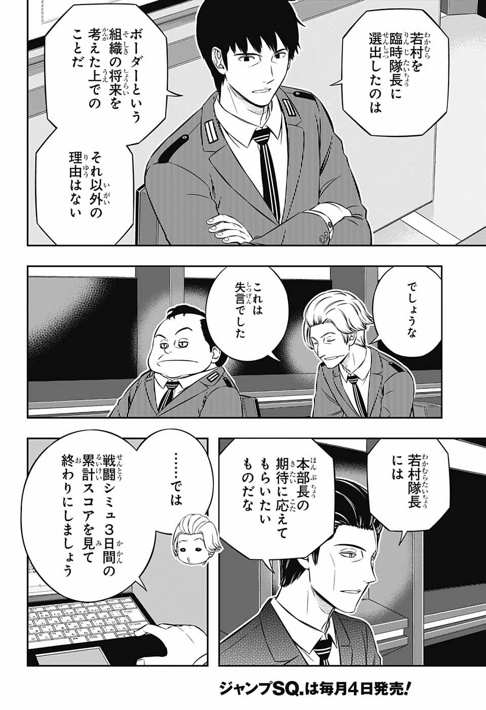 WORLD TRIGGER - raw - Chapter 234 - https://jpdd.ccdd.to/JPDD/worldtrigger/nvux5b2i1x4.jpg