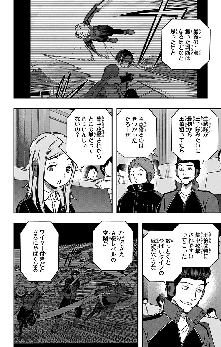 WORLD TRIGGER - raw - Chapter 158 - https://jpdd.ccdd.to/JPDD/worldtrigger/nwzkwe0yzbm.jpg