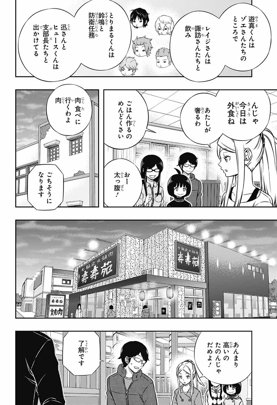 WORLD TRIGGER - raw - Chapter 177 - https://jpdd.ccdd.to/JPDD/worldtrigger/nx1b4z12y1m.jpg