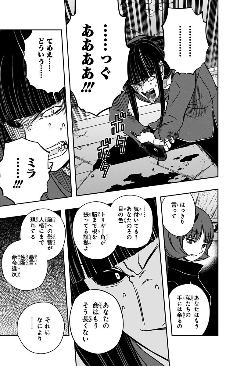 WORLD TRIGGER - raw - Chapter 72 - https://jpdd.ccdd.to/JPDD/worldtrigger/nxhblnuldqr.png