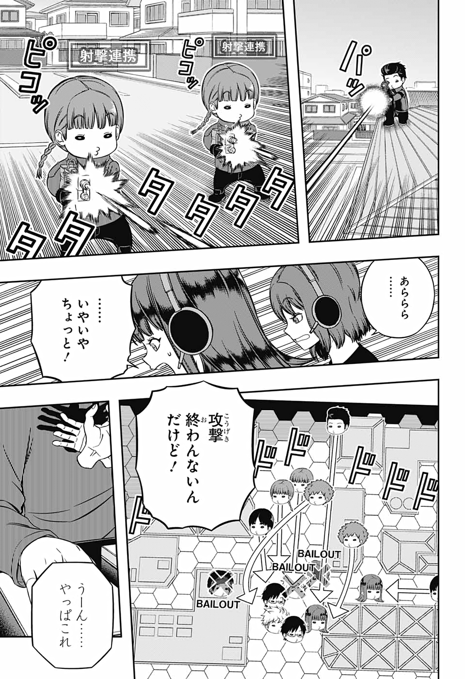 WORLD TRIGGER - raw - Chapter 216 - https://jpdd.ccdd.to/JPDD/worldtrigger/ny45oxiir2j.jpg