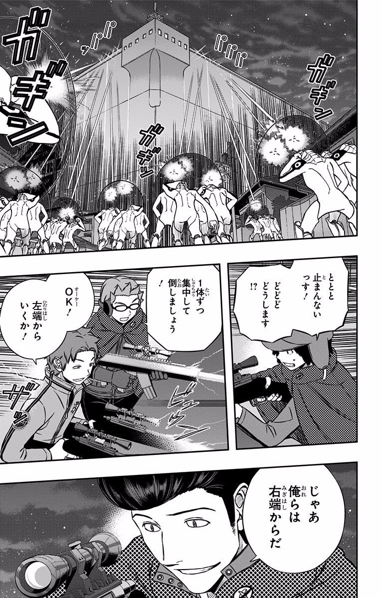 WORLD TRIGGER - raw - Chapter 124 - https://jpdd.ccdd.to/JPDD/worldtrigger/nyonogv50mm.jpg