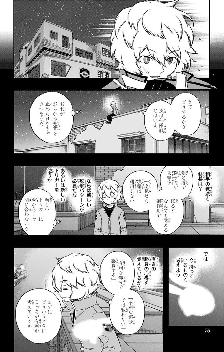 WORLD TRIGGER - raw - Chapter 101 - https://jpdd.ccdd.to/JPDD/worldtrigger/nzlkw0t353m.jpg