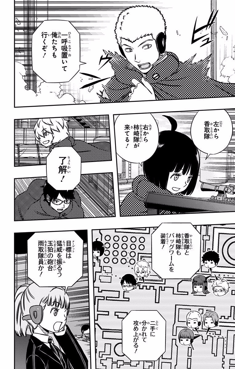 WORLD TRIGGER - raw - Chapter 140 - https://jpdd.ccdd.to/JPDD/worldtrigger/nzs2d13k44o.jpg