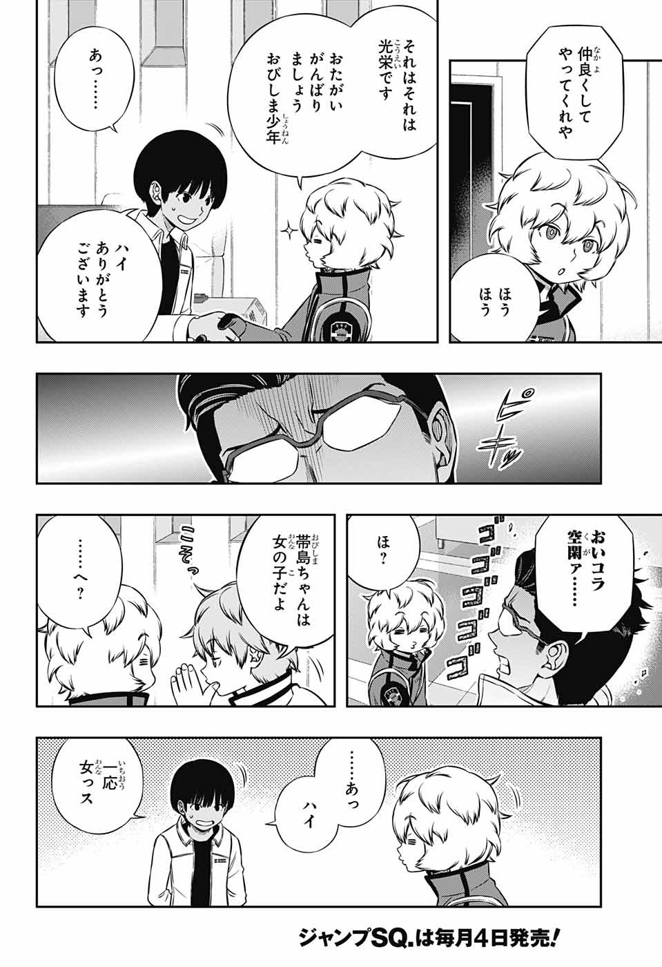WORLD TRIGGER - raw - Chapter 181 - https://jpdd.ccdd.to/JPDD/worldtrigger/nzyiv3k5vss.jpg