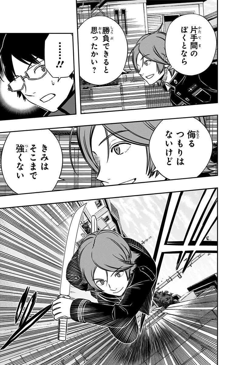 WORLD TRIGGER - raw - Chapter 156 - https://jpdd.ccdd.to/JPDD/worldtrigger/o0gkgxfwm2h.jpg