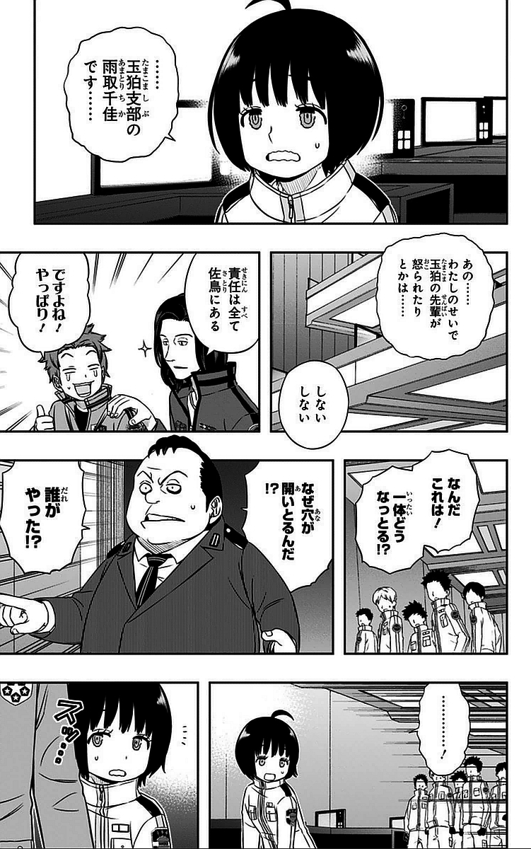 WORLD TRIGGER - raw - Chapter 37 - https://jpdd.ccdd.to/JPDD/worldtrigger/o0qcwkyt4qh.jpg