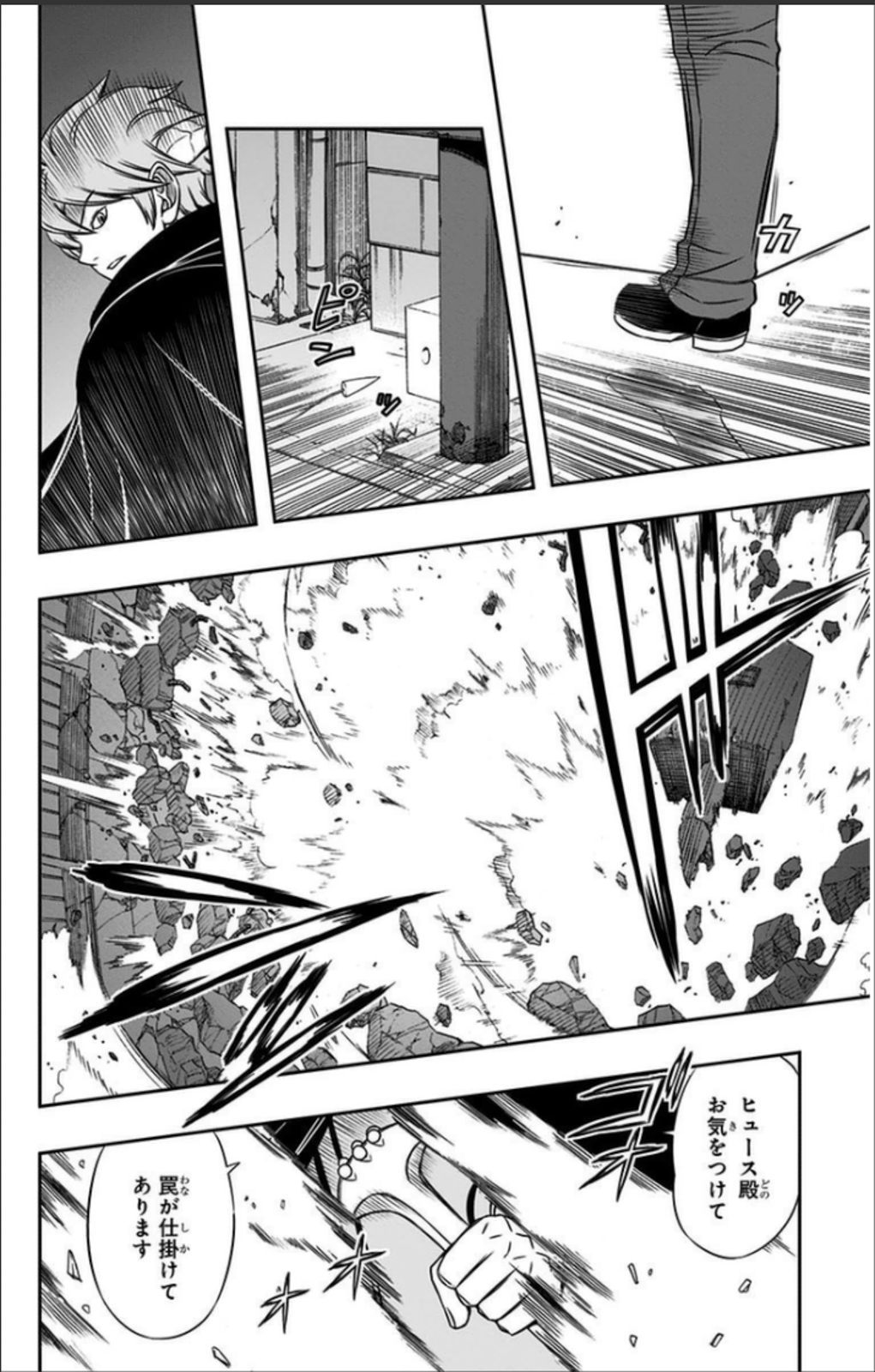 WORLD TRIGGER - raw - Chapter 62 - https://jpdd.ccdd.to/JPDD/worldtrigger/o0x4bwcnqvz.jpg