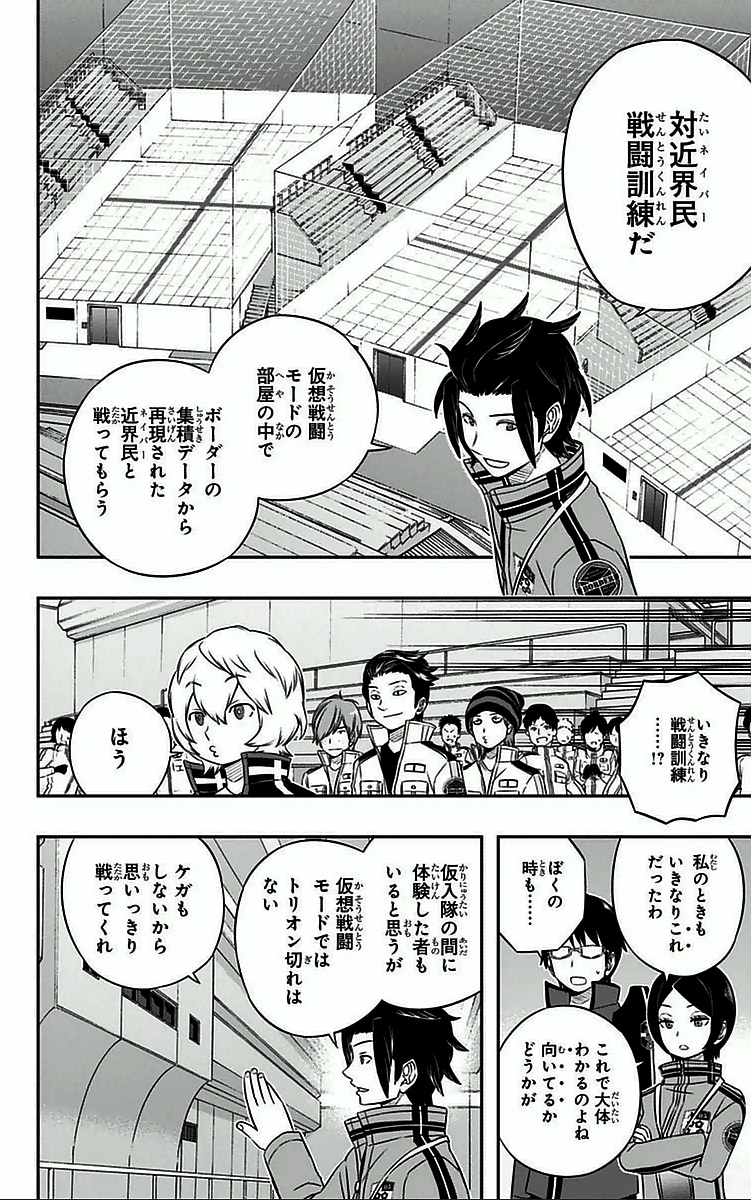 WORLD TRIGGER - raw - Chapter 33 - https://jpdd.ccdd.to/JPDD/worldtrigger/o2ht2nsfhw0.jpg