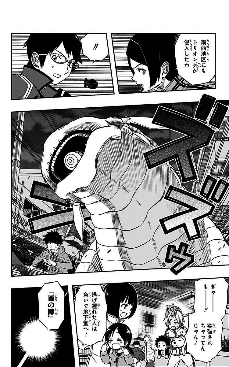 WORLD TRIGGER - raw - Chapter 49 - https://jpdd.ccdd.to/JPDD/worldtrigger/o2ywjmnxizl.jpg