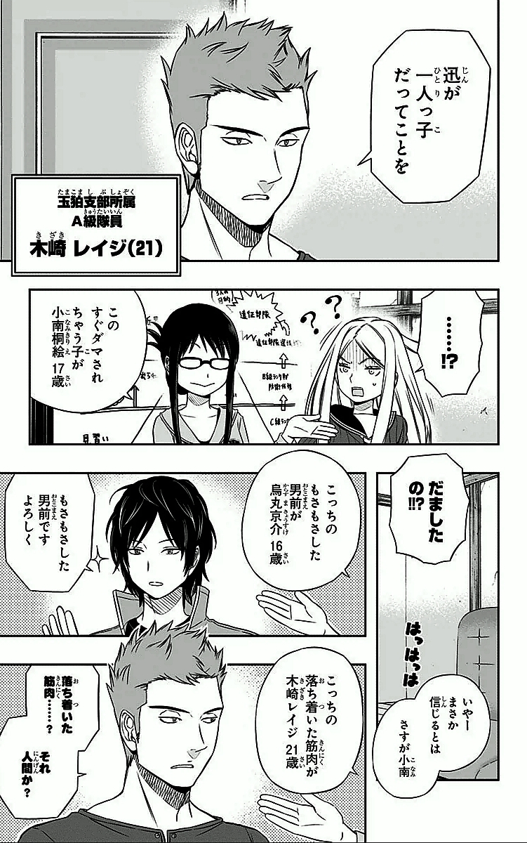 WORLD TRIGGER - raw - Chapter 22 - https://jpdd.ccdd.to/JPDD/worldtrigger/o35ycq1r5in.jpg