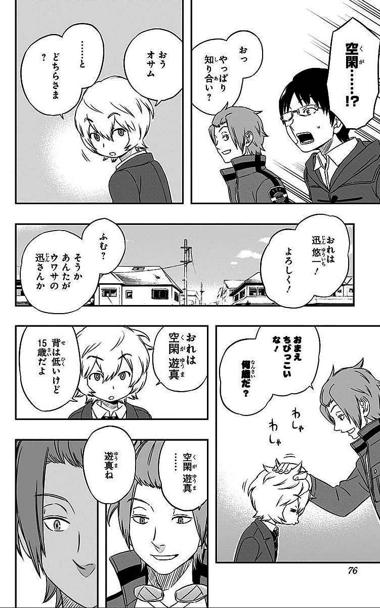 WORLD TRIGGER - raw - Chapter 11 - https://jpdd.ccdd.to/JPDD/worldtrigger/o3eos3yaxlr.jpg