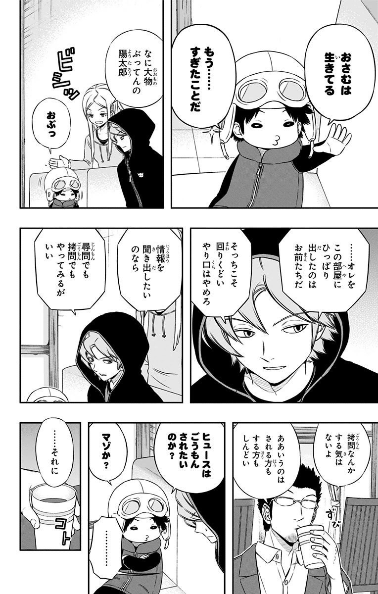 WORLD TRIGGER - raw - Chapter 98 - https://jpdd.ccdd.to/JPDD/worldtrigger/o3g0wx2lx2y.jpg