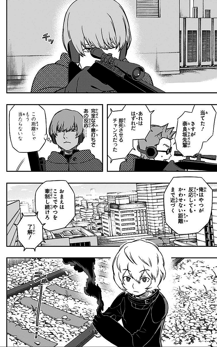 WORLD TRIGGER - raw - Chapter 15 - https://jpdd.ccdd.to/JPDD/worldtrigger/o4worq3qetd.jpg