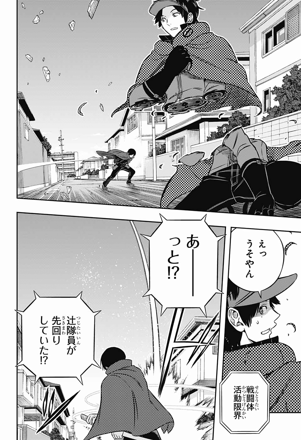 WORLD TRIGGER - raw - Chapter 190 - https://jpdd.ccdd.to/JPDD/worldtrigger/oa1pzyrx4pl.jpg