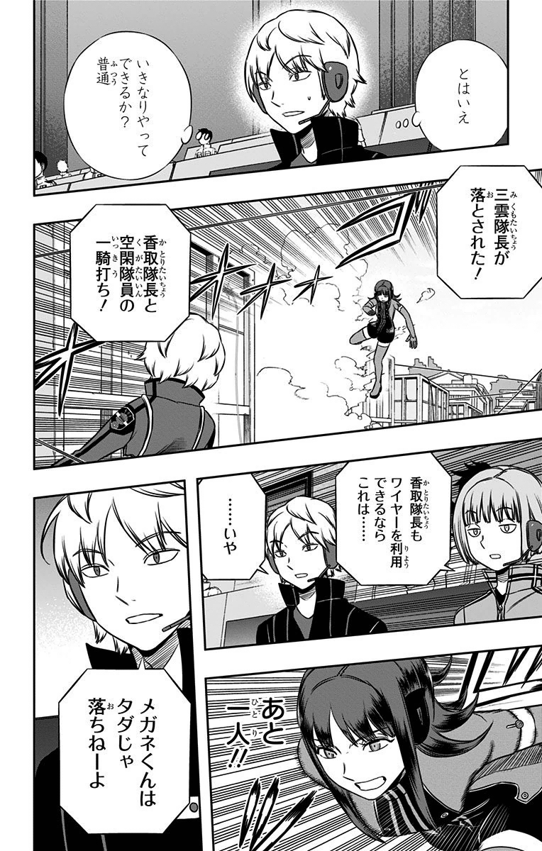 WORLD TRIGGER - raw - Chapter 145 - https://jpdd.ccdd.to/JPDD/worldtrigger/obcfypixm2g.jpg