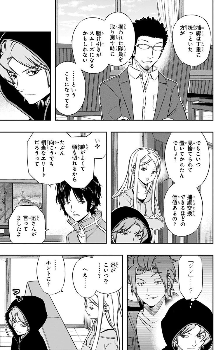 WORLD TRIGGER - raw - Chapter 98 - https://jpdd.ccdd.to/JPDD/worldtrigger/obmk4cc2hha.jpg