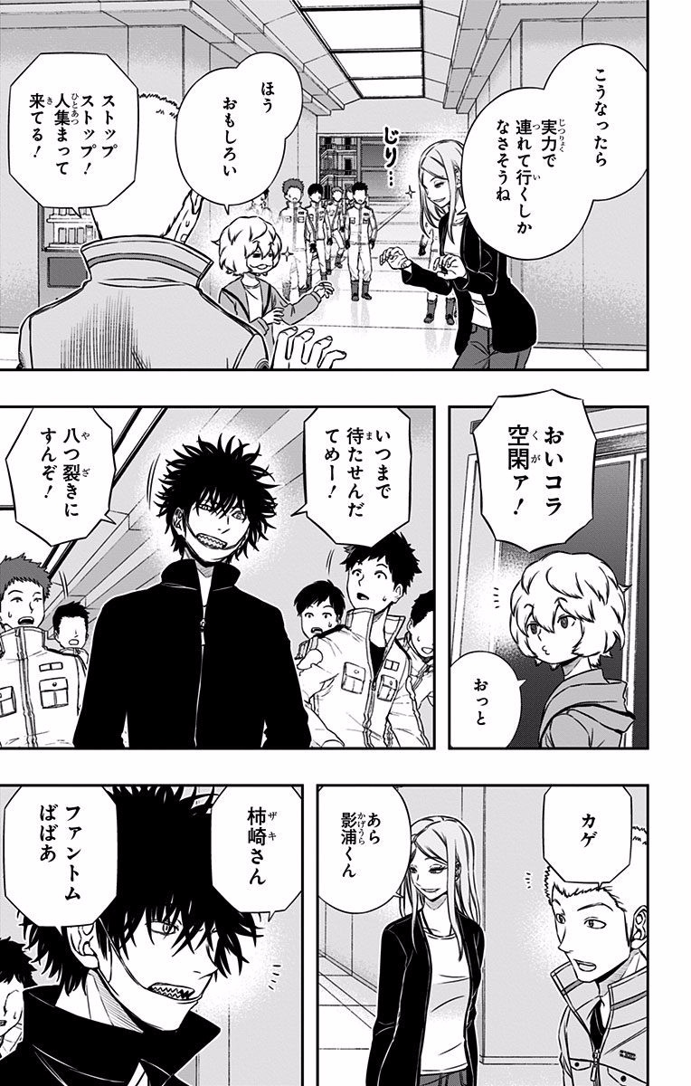 WORLD TRIGGER - raw - Chapter 123 - https://jpdd.ccdd.to/JPDD/worldtrigger/odi0qmsrlmx.jpg