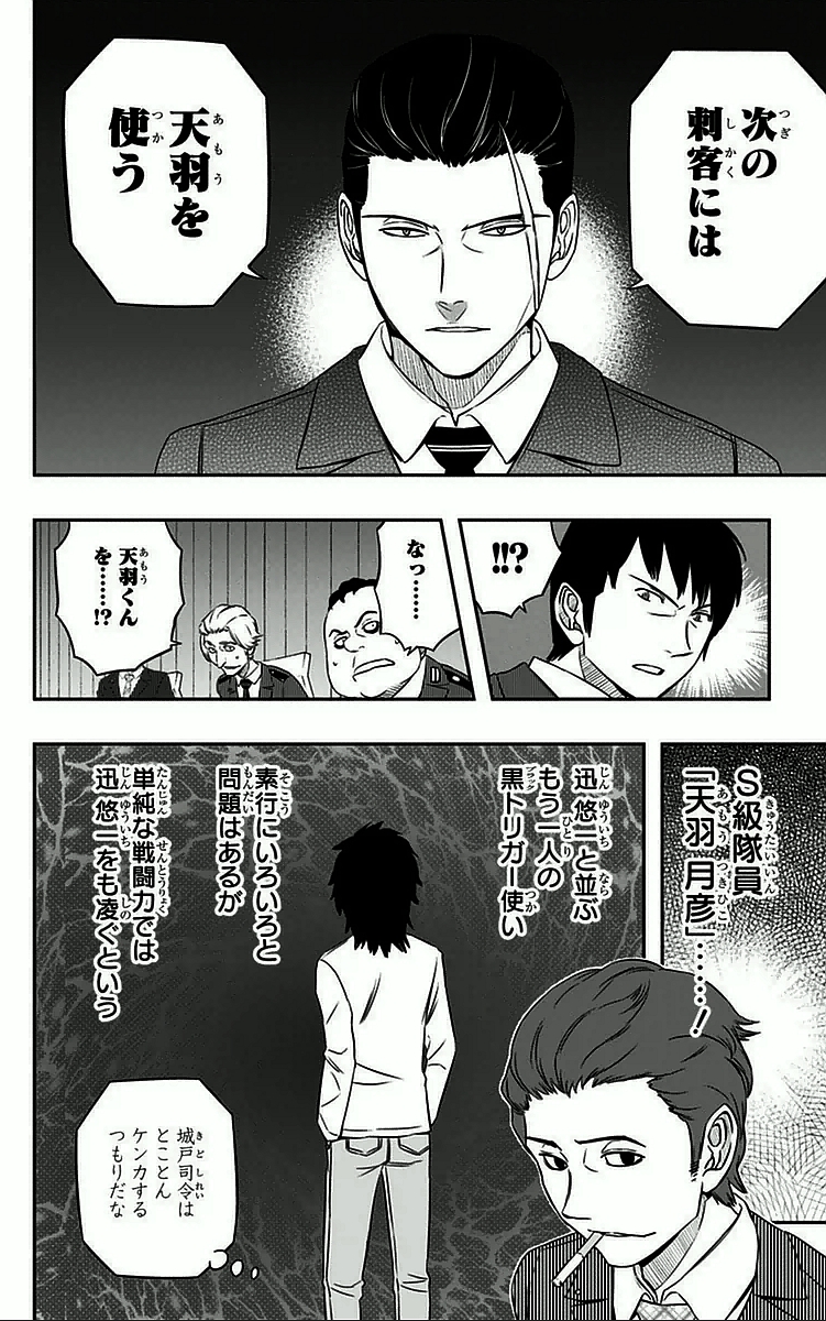 WORLD TRIGGER - raw - Chapter 31 - https://jpdd.ccdd.to/JPDD/worldtrigger/oeqmxd2wxh5.jpg