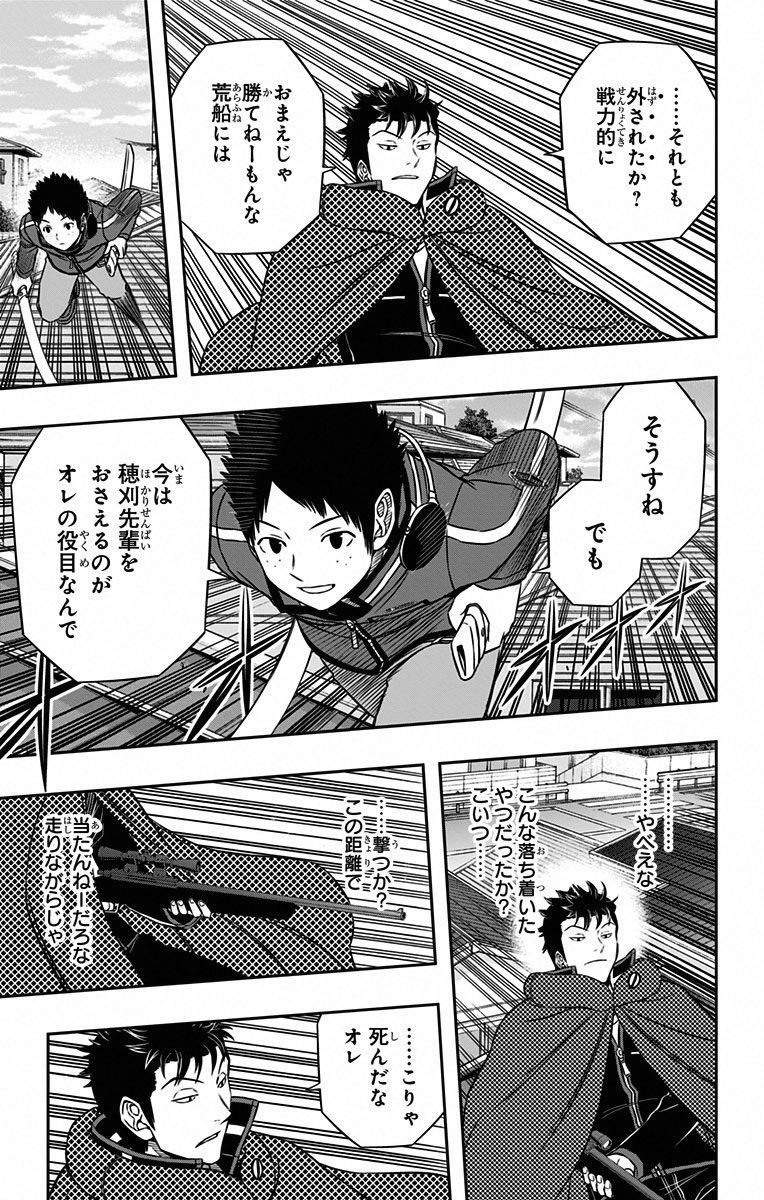 WORLD TRIGGER - raw - Chapter 90 - https://jpdd.ccdd.to/JPDD/worldtrigger/ofjhlakofmi.jpg