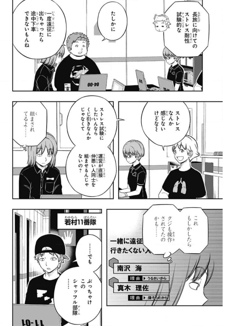 WORLD TRIGGER - raw - Chapter 209 - https://jpdd.ccdd.to/JPDD/worldtrigger/oflvhoaqsps.jpg