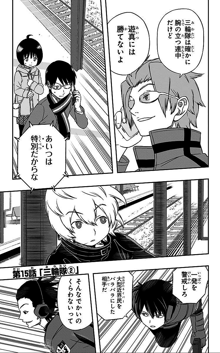 WORLD TRIGGER - raw - Chapter 15 - https://jpdd.ccdd.to/JPDD/worldtrigger/og0kqslma22.jpg