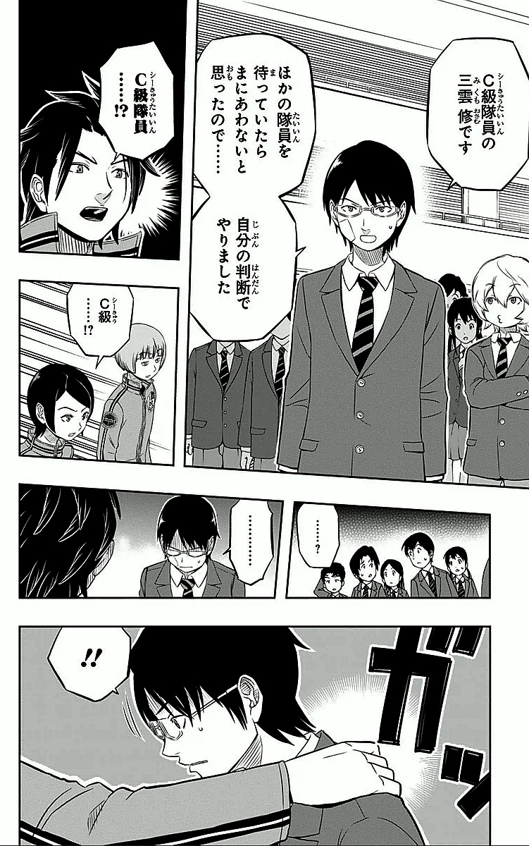WORLD TRIGGER - raw - Chapter 6 - https://jpdd.ccdd.to/JPDD/worldtrigger/og2kqvizjd2.jpg