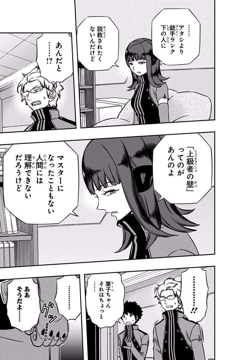 WORLD TRIGGER - raw - Chapter 137 - https://jpdd.ccdd.to/JPDD/worldtrigger/ohbuyx5bpl5.jpg