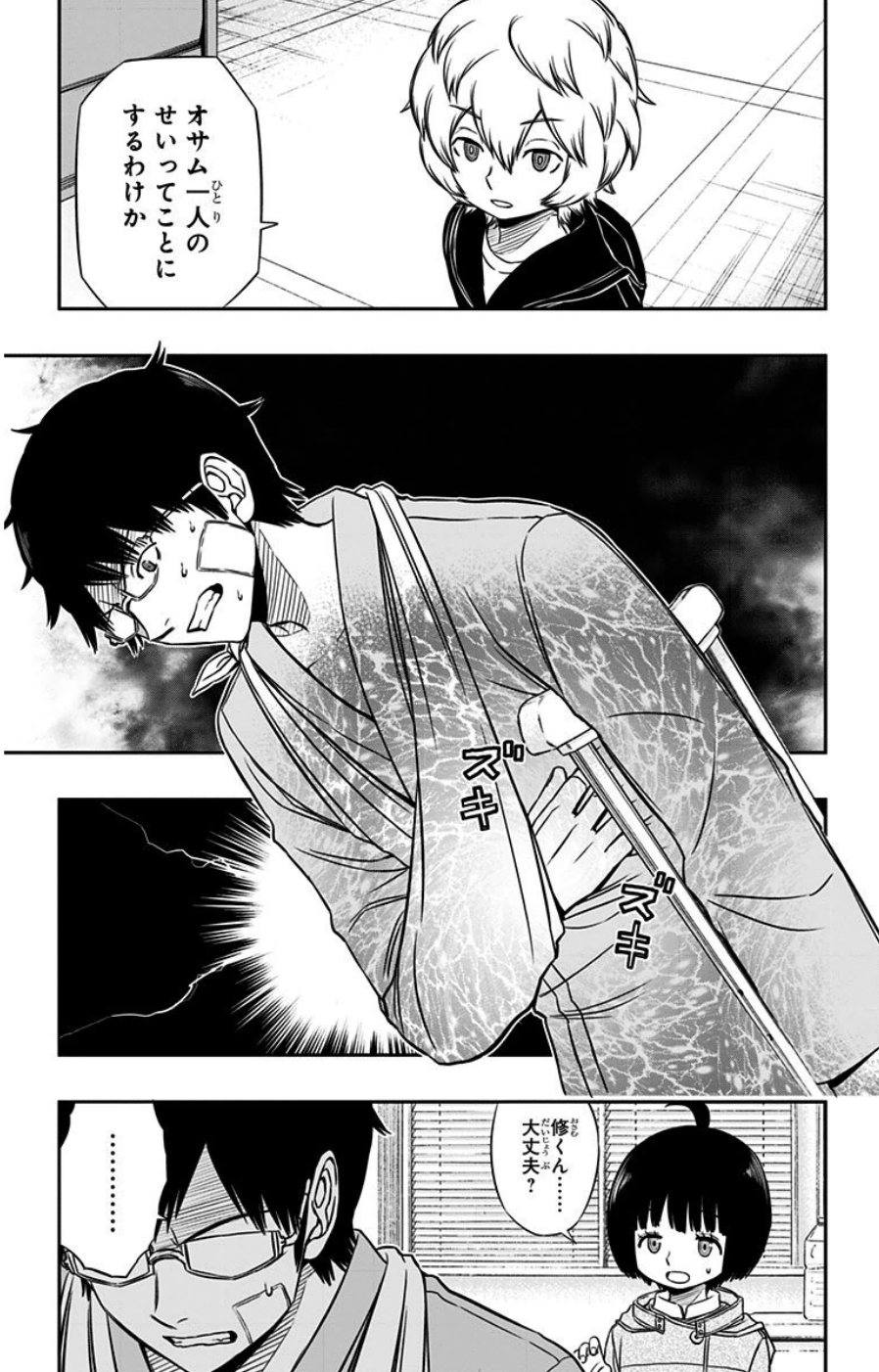 WORLD TRIGGER - raw - Chapter 84 - https://jpdd.ccdd.to/JPDD/worldtrigger/ohkuhly3nvp.jpg
