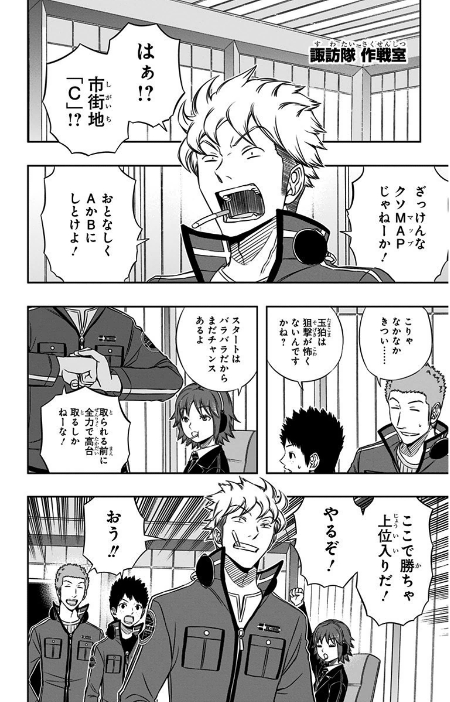 WORLD TRIGGER - raw - Chapter 88 - https://jpdd.ccdd.to/JPDD/worldtrigger/oidutfk1mub.jpg