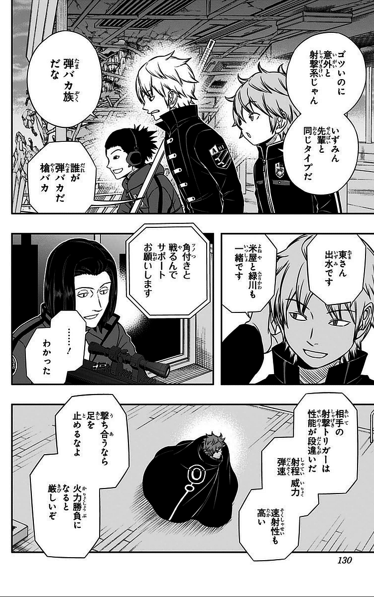 WORLD TRIGGER - raw - Chapter 59 - https://jpdd.ccdd.to/JPDD/worldtrigger/oikxhxic0es.jpg